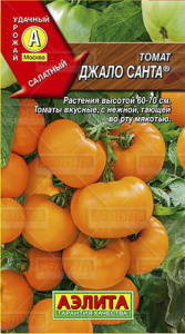 Томат Джало санта  купить