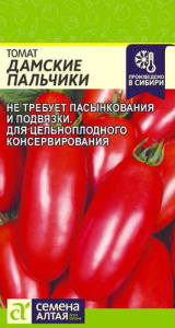 Томат Дамские Пальчики  купить