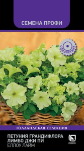 Петуния Лимбо Джи Пи Еллоу Лайм купить