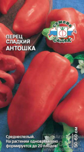 Перец Антошка  купить