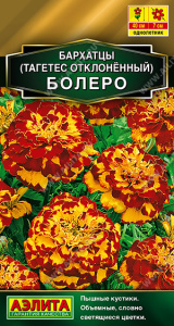 Бархатцы Болеро отклоненные PanAmerican Seed купить