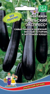 Баклажан Уральский Экспресс ®  купить