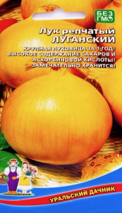 Лук (репчатый) Луганский  купить