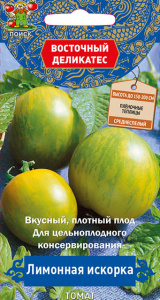 Томат Лимонная искорка купить