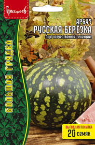 Арбуз Русская Березка 20шт купить