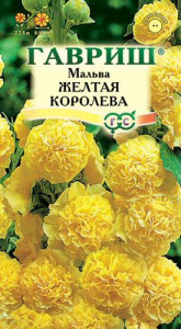 Мальва Желтая Королева  купить
