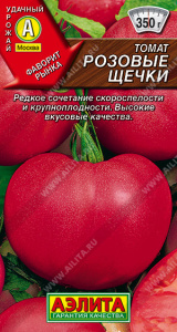 Томат Розовые щечки купить
