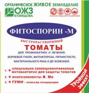 Фитоспорин-М  ТОМАТ быстрорастворимый, паста 100г купить