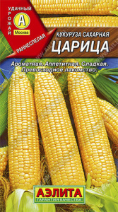 Кукуруза Царица  купить