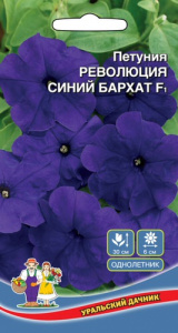 Петуния Революция F1 Синий Бархат F1 крупноцв. купить