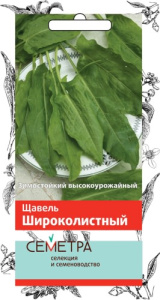 Щавель Широколистный купить