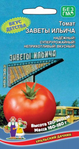 Томат Заветы Ильича купить