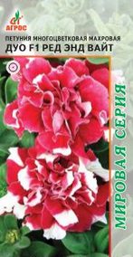 Петуния Дуо Ред энд Вайт F1 10шт купить