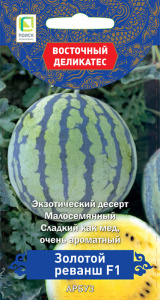 Арбуз Золотой реванш F1 (А) купить