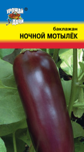 Баклажан Ночной мотылек  купить