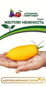 Томат Желтая Нежность  купить