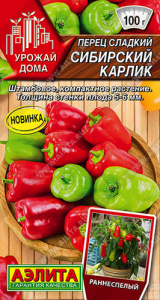 Перец Сибирский карлик  Урожай дома купить