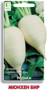 Редька Мюнхен Бир купить