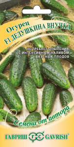 Огурец Дедушкина внучка F1 автор. купить