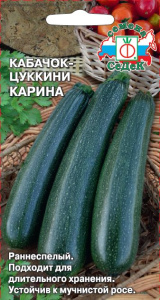Кабачок Карина  купить