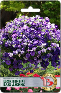 Петуния Шок Вейв F1 Блю Джинс каскадная купить