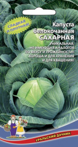 Капуста Сахарная F1 купить