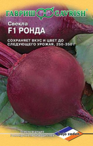 Свекла Ронда F1  купить