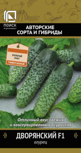 Огурец Дворянский F1 купить
