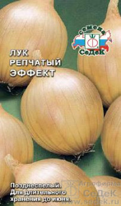 Лук (репчатый) Эффект  купить