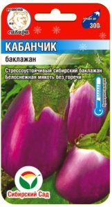 Баклажан Кабанчик  купить