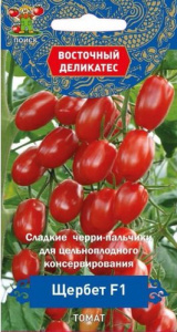 Томат Щербет F1 купить