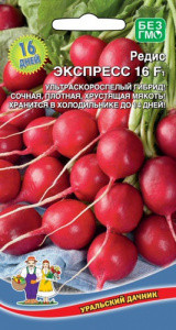 Редис Экспресс 16 F1 купить