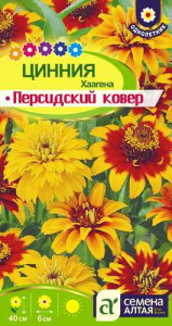 Цинния Персидский Ковер хаагена  купить
