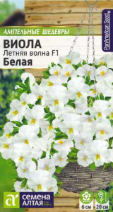 Виола Летняя волна Белая F1 ампельная  купить