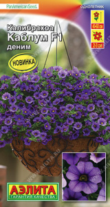 Калибрахоа Каблум F1 деним  купить
