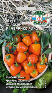 Перец Черрико Рико F1 ярко-желтый  купить