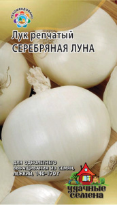 Лук (репчатый) Серебряная луна  купить