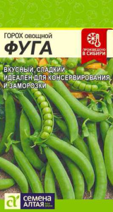 Горох Фуга  купить