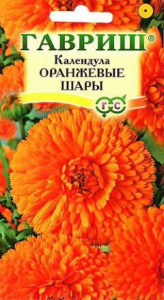 Календула Оранжевые Шары  купить