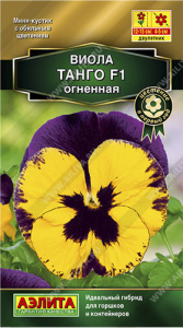 Виола Танго F1 огненная  купить