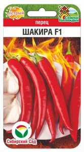 Перец (острый) Шакира F1 купить