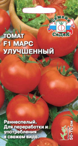 Томат Марс (улучшеный) F1 купить