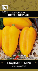 Перец Гладиатор Агро купить
