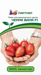 Томат Черри Валя F1 ( 2-ой пак.)  купить