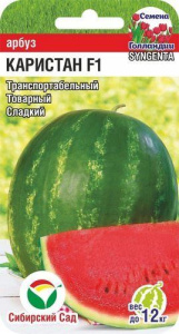 Арбуз Каристан F1 купить