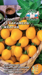 Томат Карамель желтая F1 купить