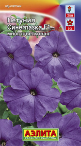Петуния Синеглазка F1 многоцветковая купить