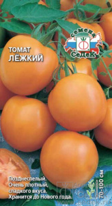 Томат Лёжкий  купить