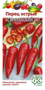 Перец (острый) Астраханский 147  купить