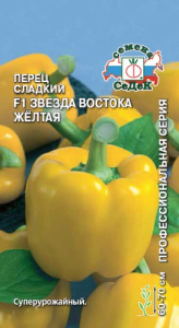 Перец Звезда Востока желтая F1  купить